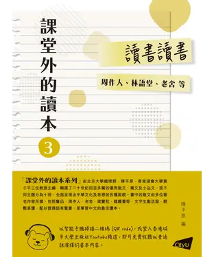 書封 讀書讀書